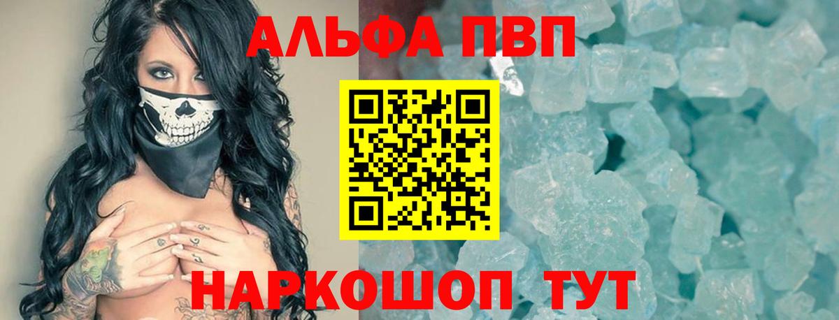 APVP VHQ Сунжа
