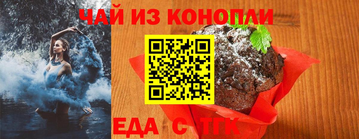 Сунжа  Canna-Cookies марихуана  Вход с VPN 