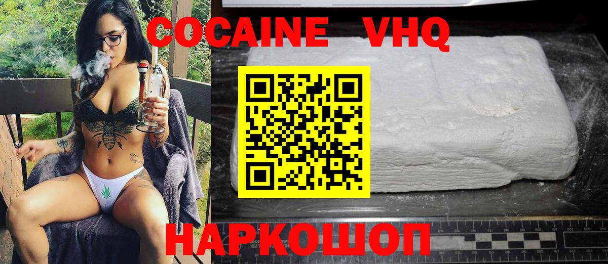 Кокаин Fish Scale  Вход с VPN  COCAIN Fish Scale  Сунжа 