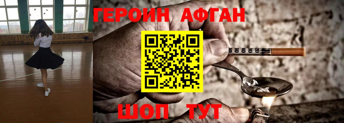 Сунжа  Героин  Вход с VPN  ГЕРОИН герыч 