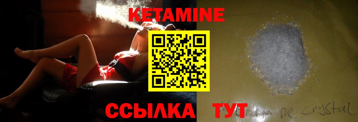 КЕТАМИН VHQ  Вход с VPN  Сунжа  Кетамин ketamine 