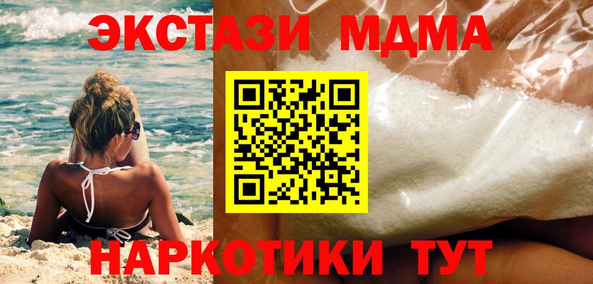 МДМА молли Сунжа