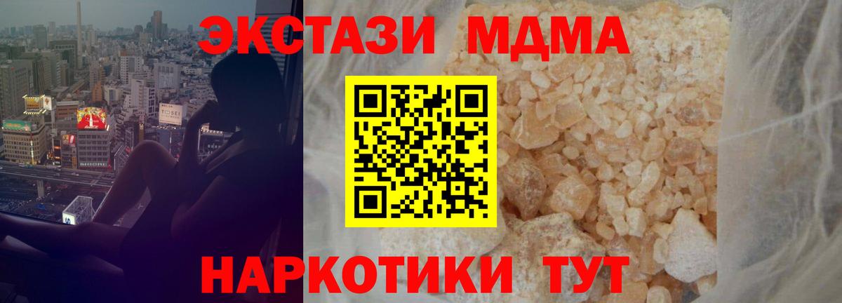 МДМА молли  MDMA молли  Вход с VPN  MDMA  Сунжа 