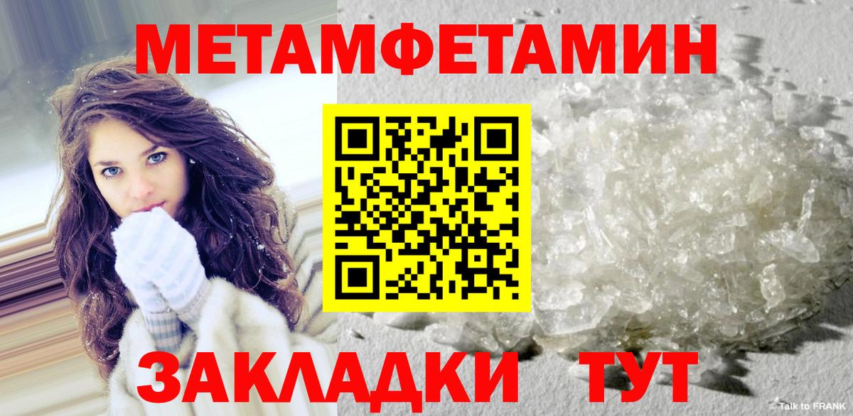 Метамфетамин винт Сунжа